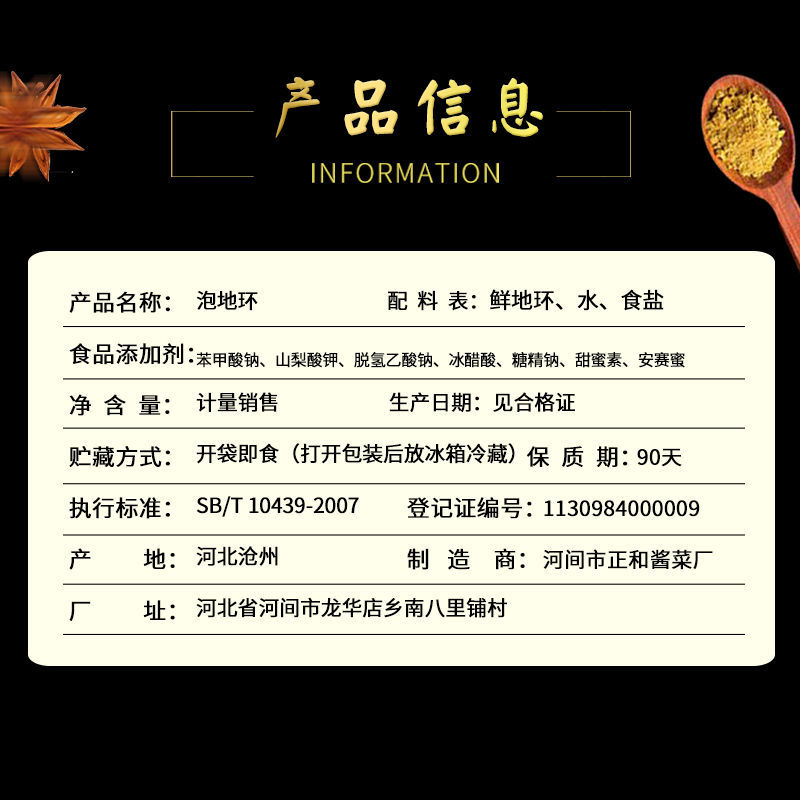 红油地环甘露宝塔螺丝菜地龙下饭菜酸甜香辣宝塔泡菜农家自制