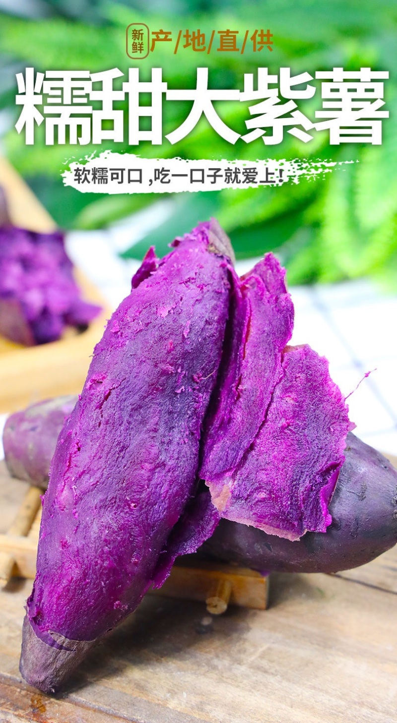 【香甜粉糯】广西沙地新鲜紫薯番薯蜜薯地瓜蔬菜批发5斤9斤