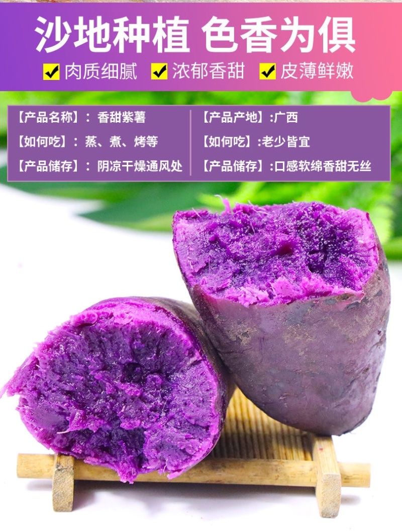 【香甜粉糯】广西沙地新鲜紫薯番薯蜜薯地瓜蔬菜批发5斤9斤