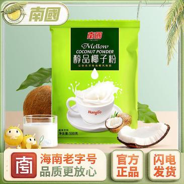 南国醇品椰子粉500g海南特产早餐代餐椰汁奶粉速溶学生冲
