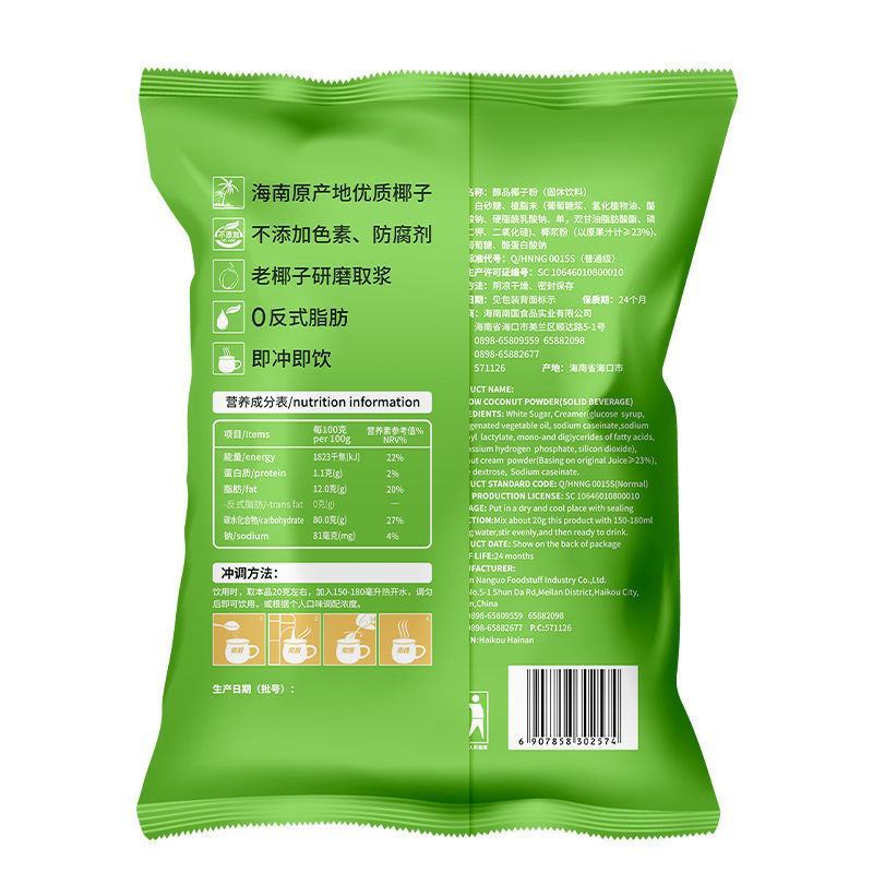 南国醇品椰子粉400g海南特产早餐代餐椰汁奶粉速溶学生冲