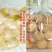 糖蒜头糖醋蒜甜蒜头泡大蒜头山东新鲜大蒜腌蒜头多规格包邮
