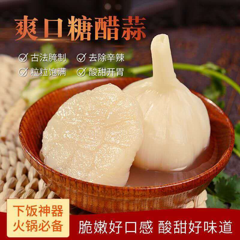 糖蒜头糖醋蒜甜蒜头泡大蒜头山东新鲜大蒜腌蒜头多规格包邮