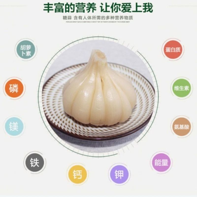 糖蒜头糖醋蒜甜蒜头泡大蒜头山东新鲜大蒜腌蒜头多规格包邮