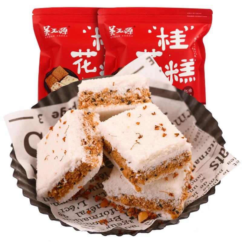 【厂家直】温州特产传统手工桂花糕网红零食糯米点包邮