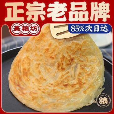 美粮坊正宗手抓饼批发家庭装手抓饼早餐半成品懒人煎饼包邮