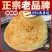 美粮坊正宗手抓饼批发家庭装手抓饼早餐半成品懒人煎饼包邮
