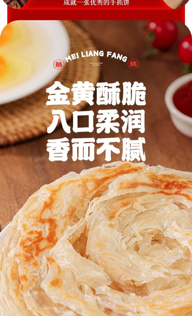 美粮坊正宗手抓饼批发家庭装手抓饼早餐半成品懒人煎饼包邮