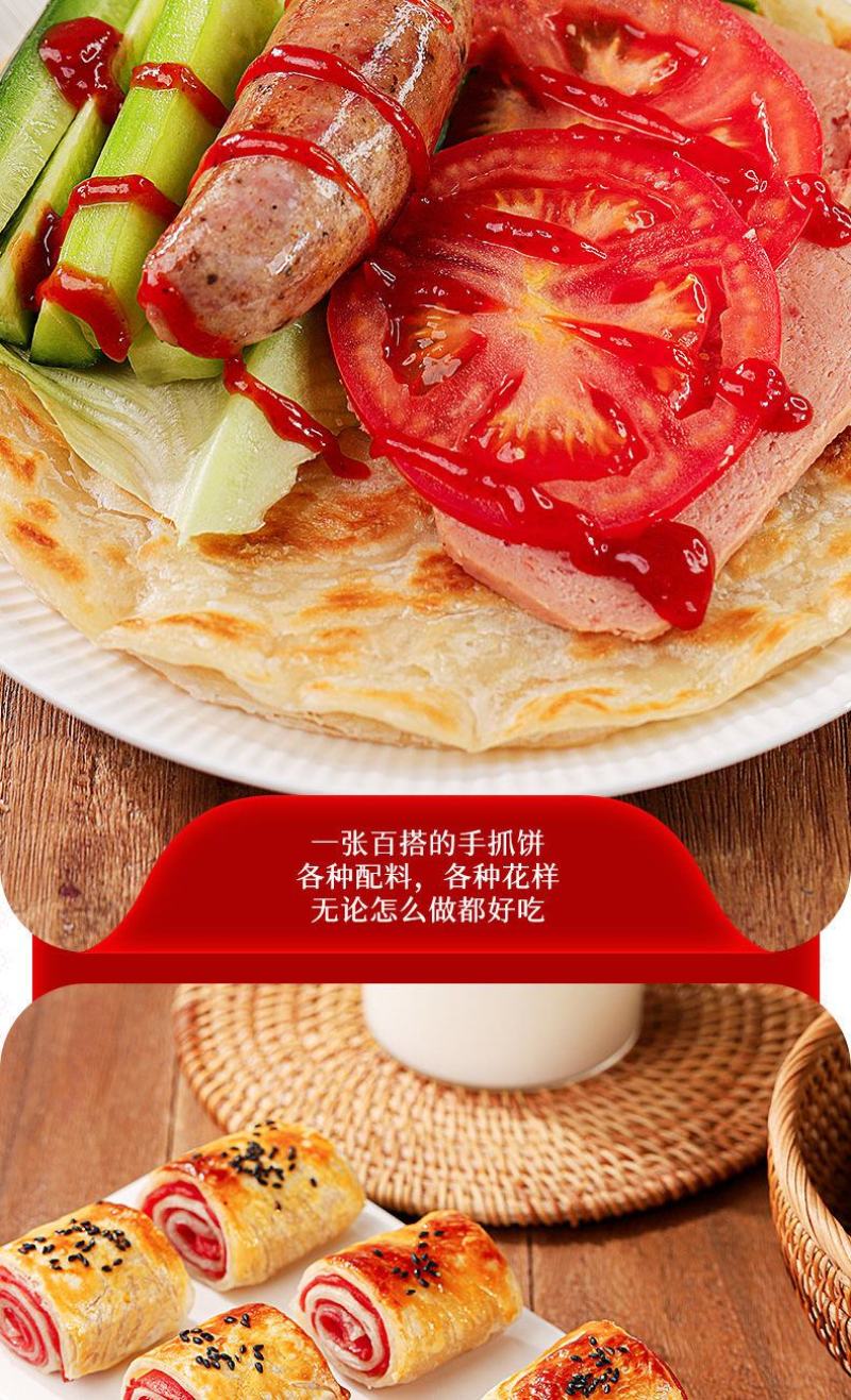 美粮坊正宗手抓饼批发家庭装手抓饼早餐半成品懒人煎饼包邮
