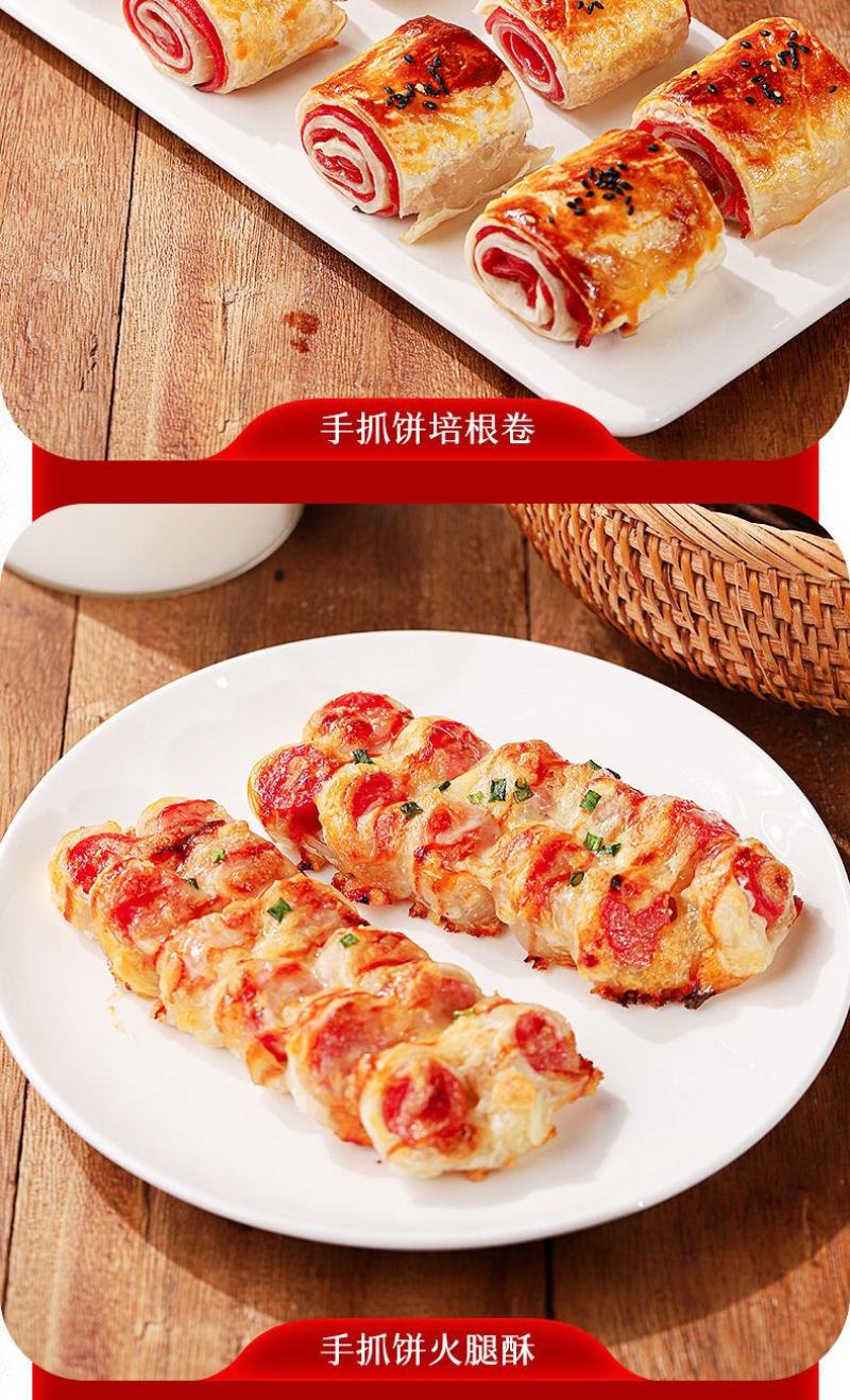 美粮坊正宗手抓饼批发家庭装手抓饼早餐半成品懒人煎饼包邮