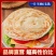 美粮坊正宗手抓饼批发家庭装手抓饼早餐半成品懒人煎饼包邮