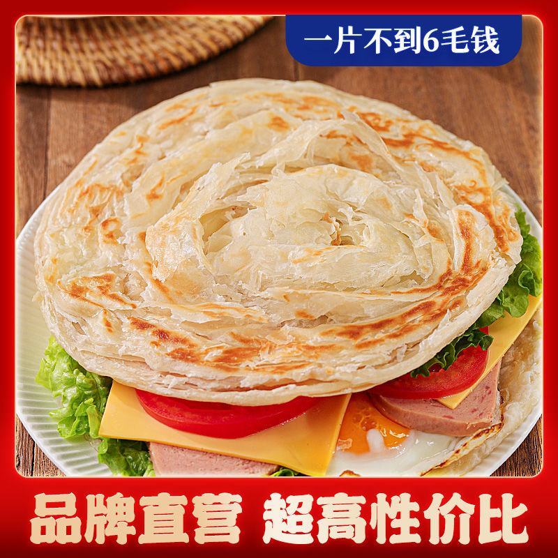 美粮坊正宗手抓饼批发家庭装手抓饼早餐半成品懒人煎饼包邮