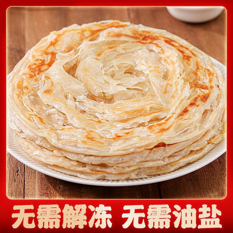 美粮坊正宗手抓饼批发家庭装手抓饼早餐半成品懒人煎饼包邮