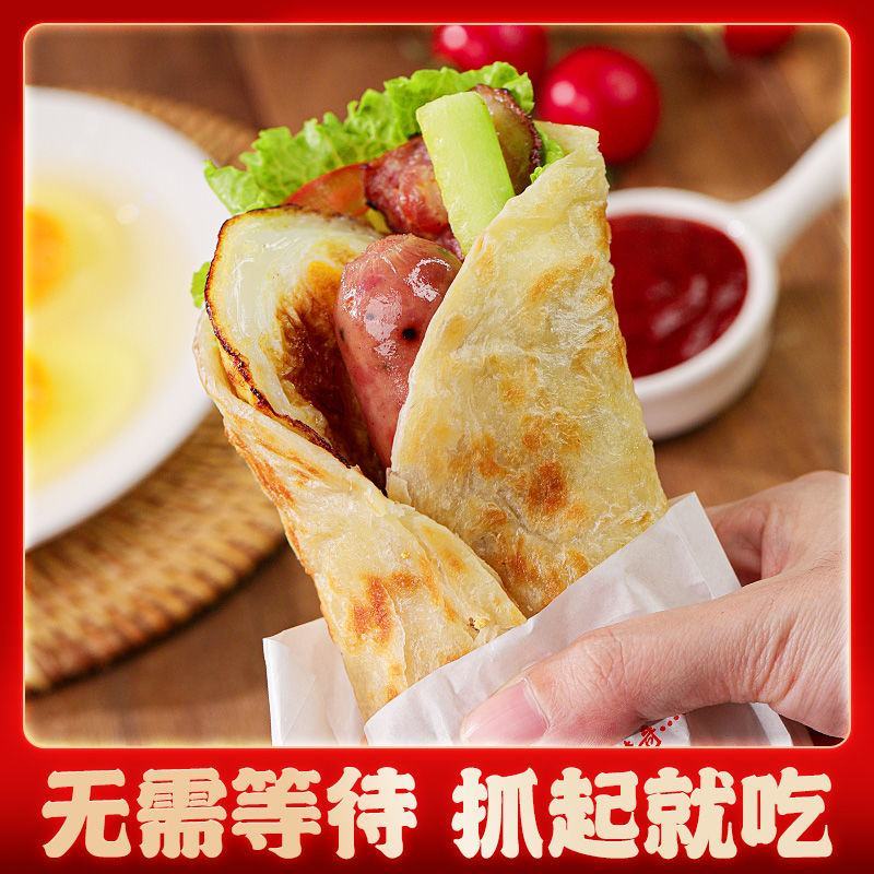 美粮坊正宗手抓饼批发家庭装手抓饼早餐半成品懒人煎饼包邮