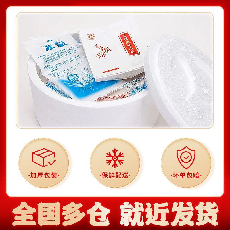 美粮坊正宗手抓饼批发家庭装手抓饼早餐半成品懒人煎饼包邮