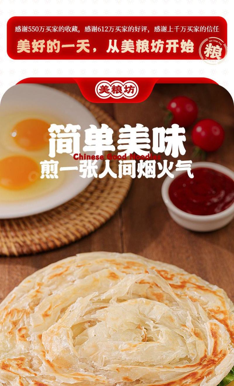 美粮坊正宗手抓饼批发家庭装手抓饼早餐半成品懒人煎饼包邮
