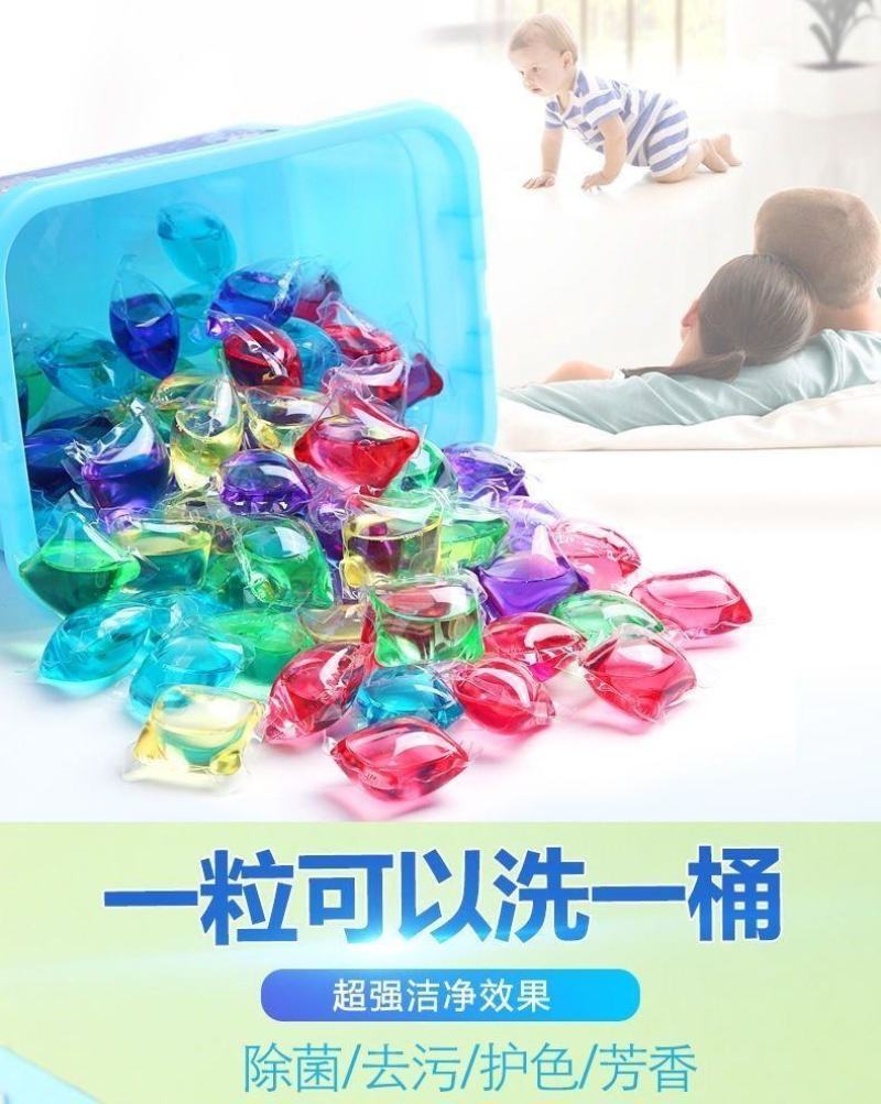 【抑菌除螨】洗衣凝珠洗衣珠洗衣服凝珠洗衣液