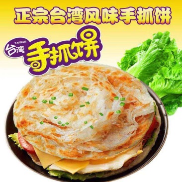 厂家手抓饼原味千层饼大份量商用摆摊50片量贩装包邮