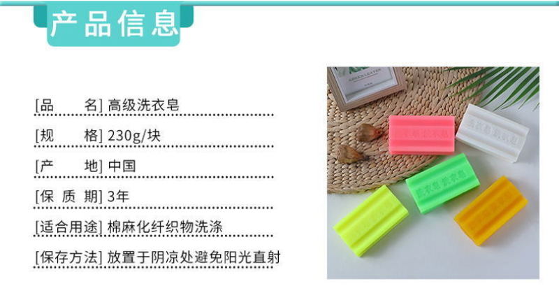 大块230克20块洗衣皂肥皂透明皂老肥皂内衣宝宝尿布