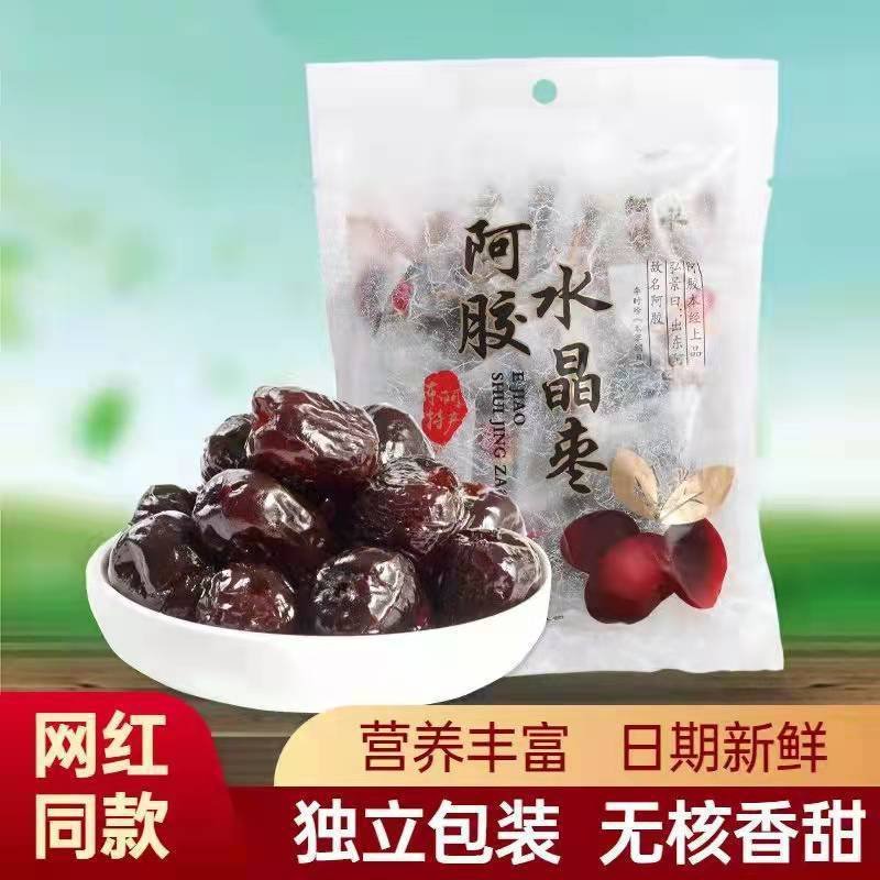 正宗东阿阿胶枣无核独立包装零食喜糖煮粥煲汤阿胶枣包邮