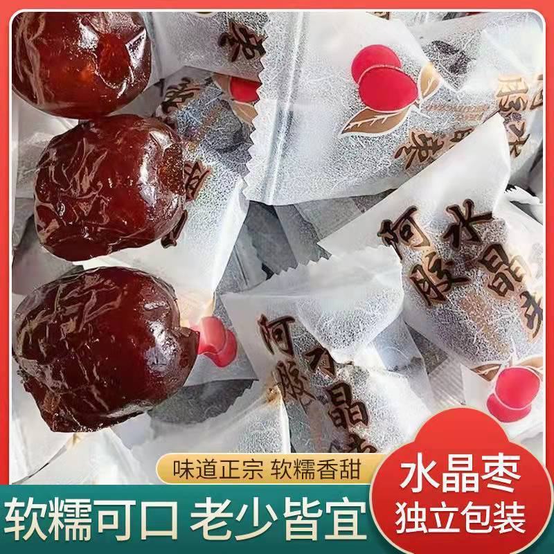 正宗东阿阿胶枣无核独立包装零食喜糖煮粥煲汤阿胶枣包邮