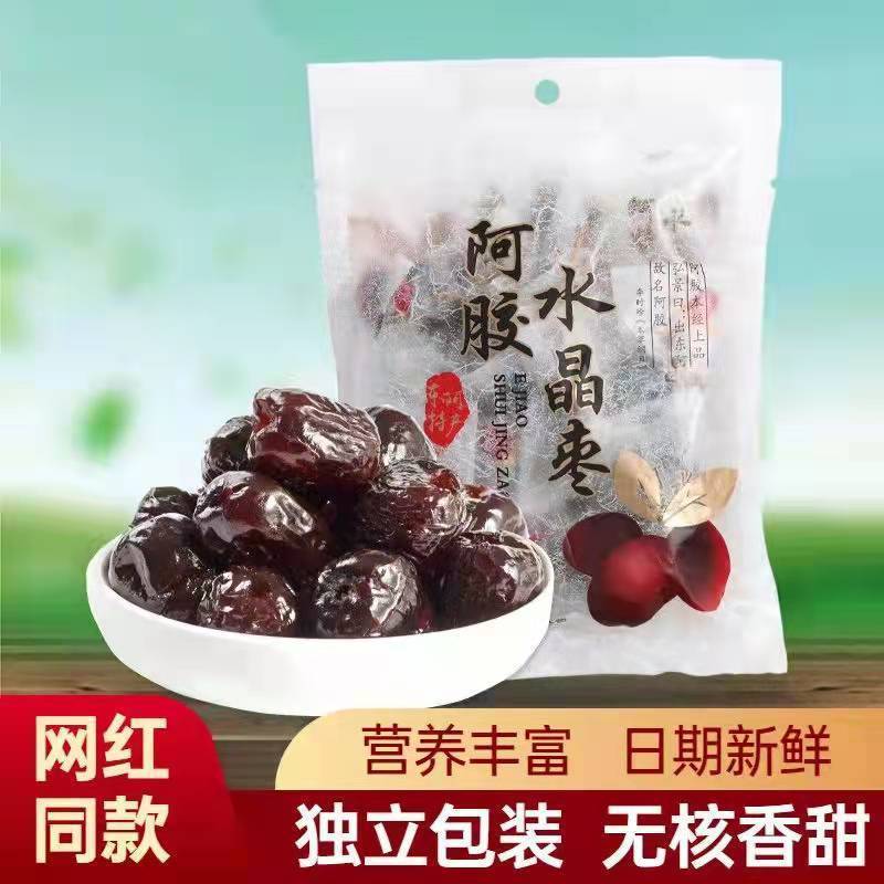 正宗东阿阿胶枣无核独立包装零食喜糖煮粥煲汤阿胶枣包邮
