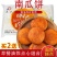 南瓜饼油炸早餐糕点速冻点心半成品材料油炸甜点特产小吃零食