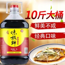 【厂家】味极鲜酱油生抽家用调味汁调料大桶炒菜凉拌提鲜