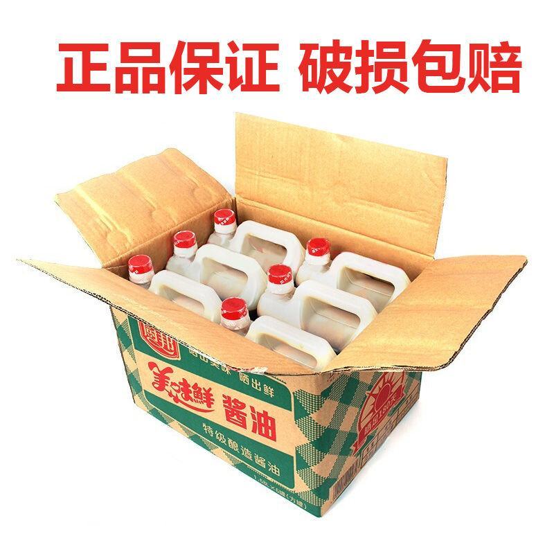 厨邦美味鲜1.68L方桶特级酱油黄豆酿造鲜味生抽调味品