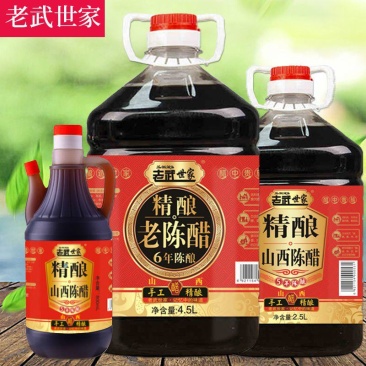 老武世家厂家山西手工纯酿造陈醋蘸饺子凉拌烹饪醋