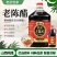 老武世家厂家山西手工纯酿造陈醋蘸饺子凉拌烹饪醋