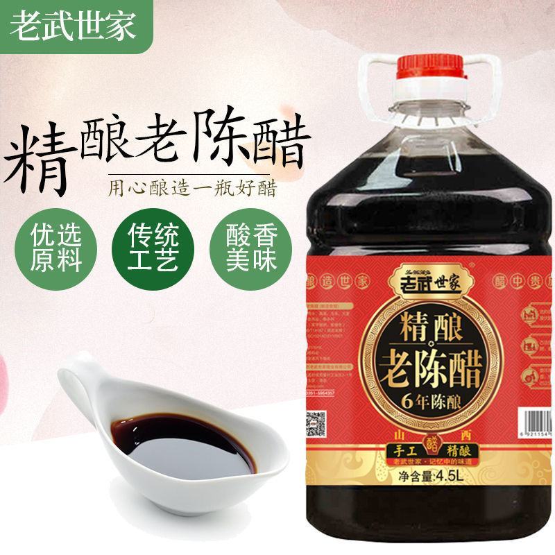 老武世家厂家山西手工纯酿造陈醋蘸饺子凉拌烹饪醋