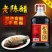 5年老陈醋正宗纯粮醋食用酿造特产手工醋香醋凉拌5斤装包邮