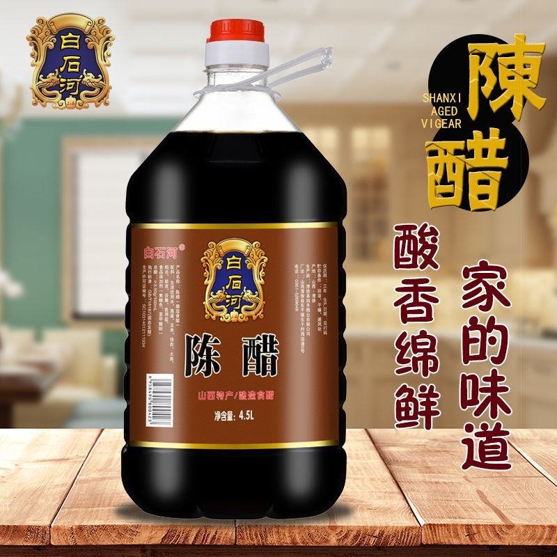 白石河陈醋山西特产老陈醋大桶装家用食用醋香醋食用醋包邮