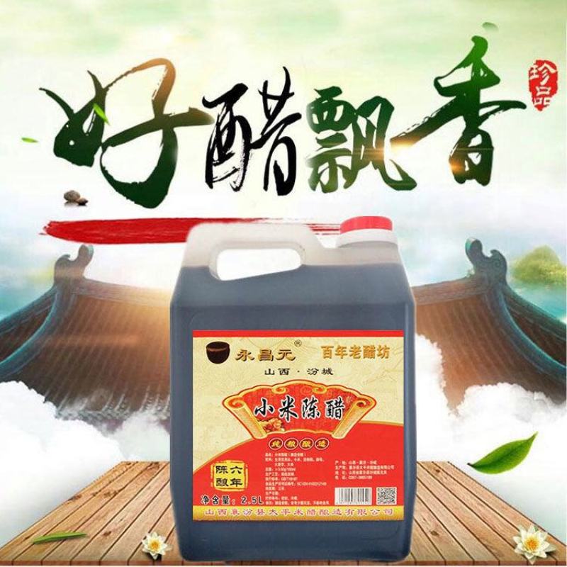 山西特产老陈醋手工醋香醋凉拌醋陈醋【六年陈酿】包邮