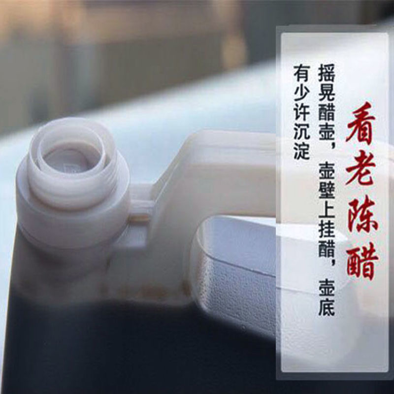 山西特产老陈醋手工醋香醋凉拌醋陈醋【六年陈酿】包邮