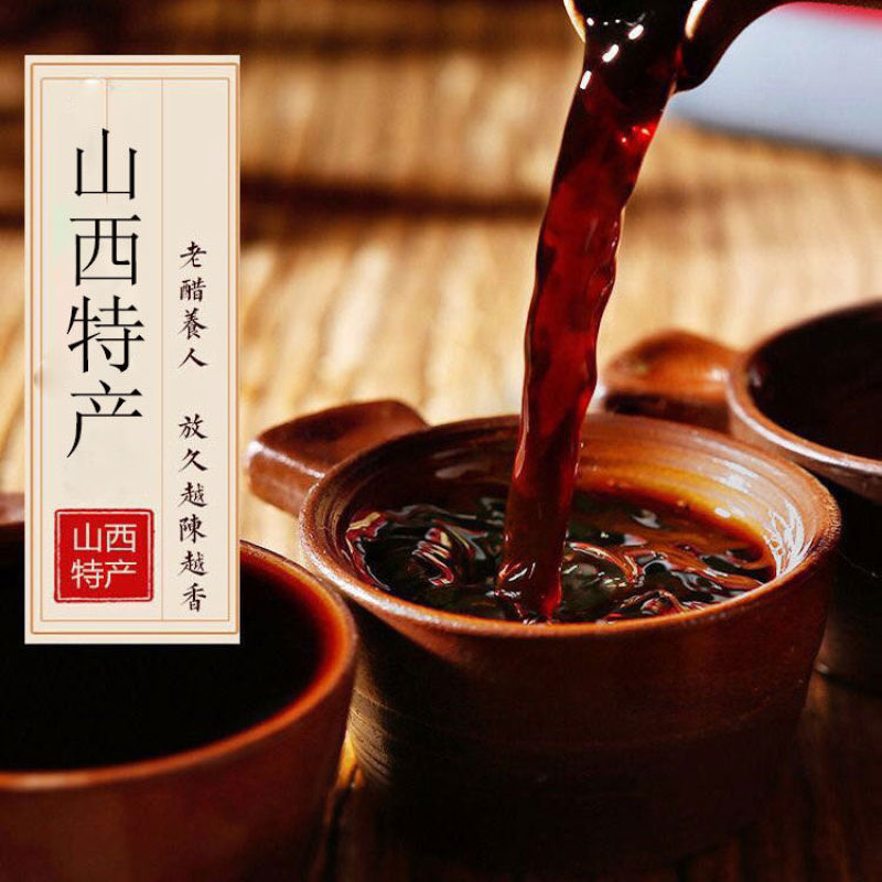 山西特产老陈醋手工醋香醋凉拌醋陈醋【六年陈酿】包邮