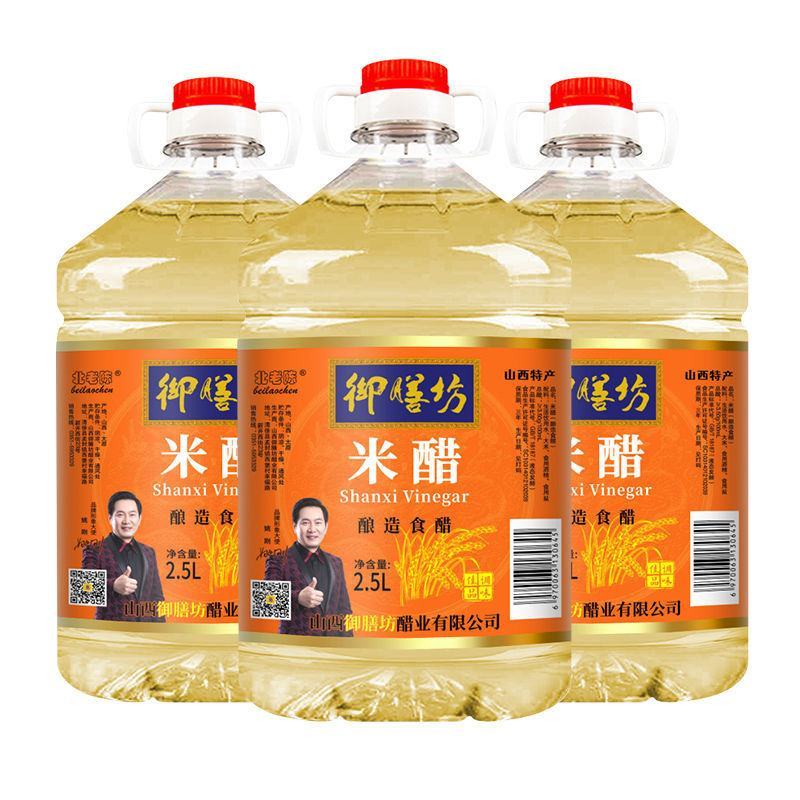 (精酿米醋)食用5斤装纯粮酿造山西米醋特产拌凉菜炒菜调味