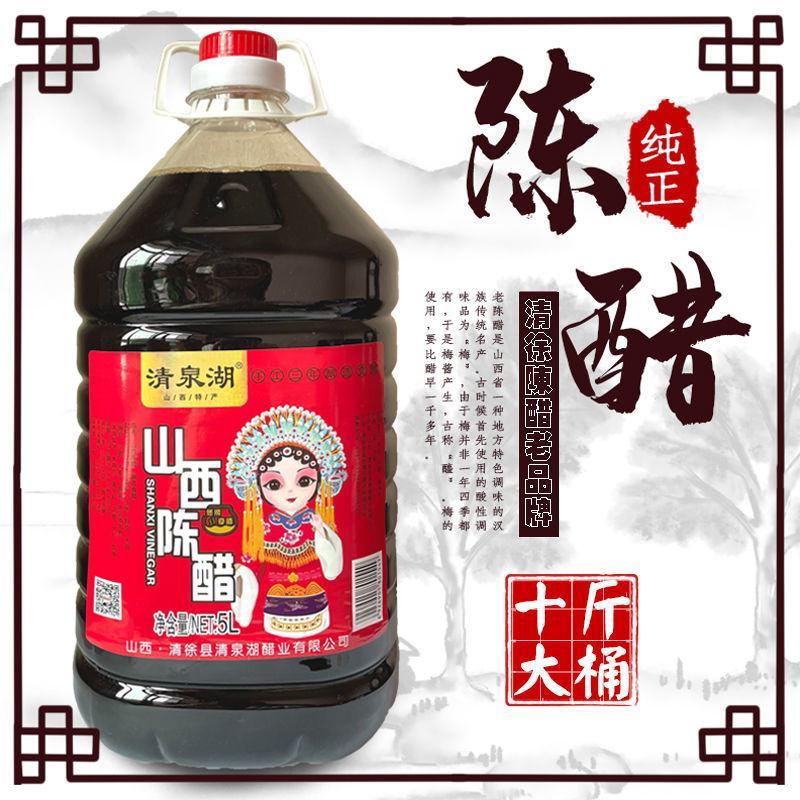 山西陈醋正宗纯粮醋食用高粱醋批发10斤凉拌醋桶装饺子醋粮