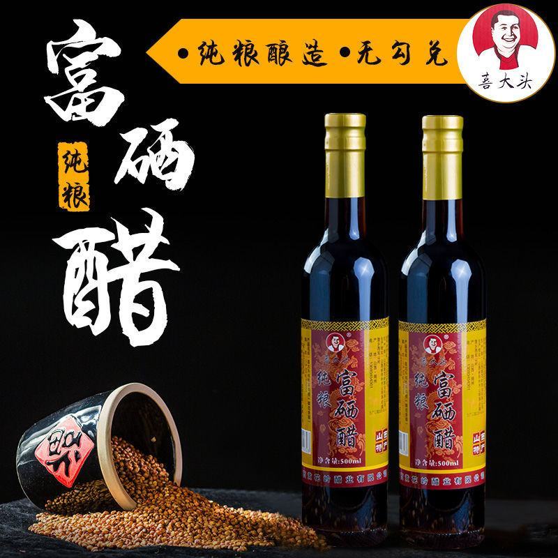山西喜大头富硒醋正宗特产陈醋家用食用无勾兑纯粮酿造凉拌炒