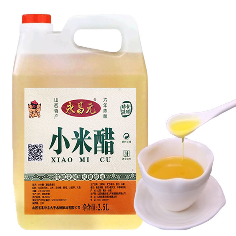 山西特产米醋食用泡蒜米醋纯粮酿造泡姜洗水果5斤装小米醋