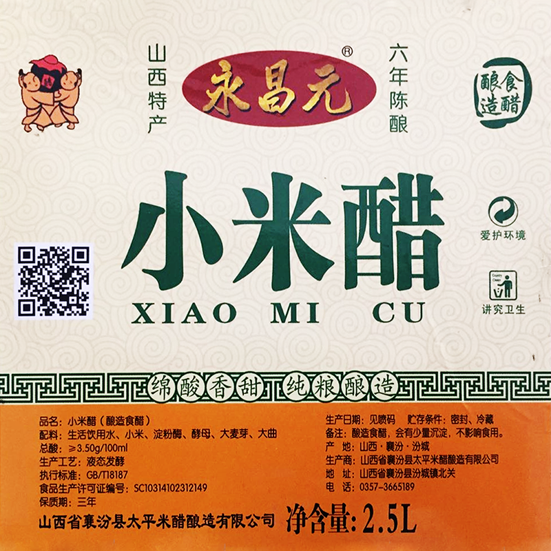 山西特产米醋食用泡蒜米醋纯粮酿造泡姜洗水果5斤装小米醋