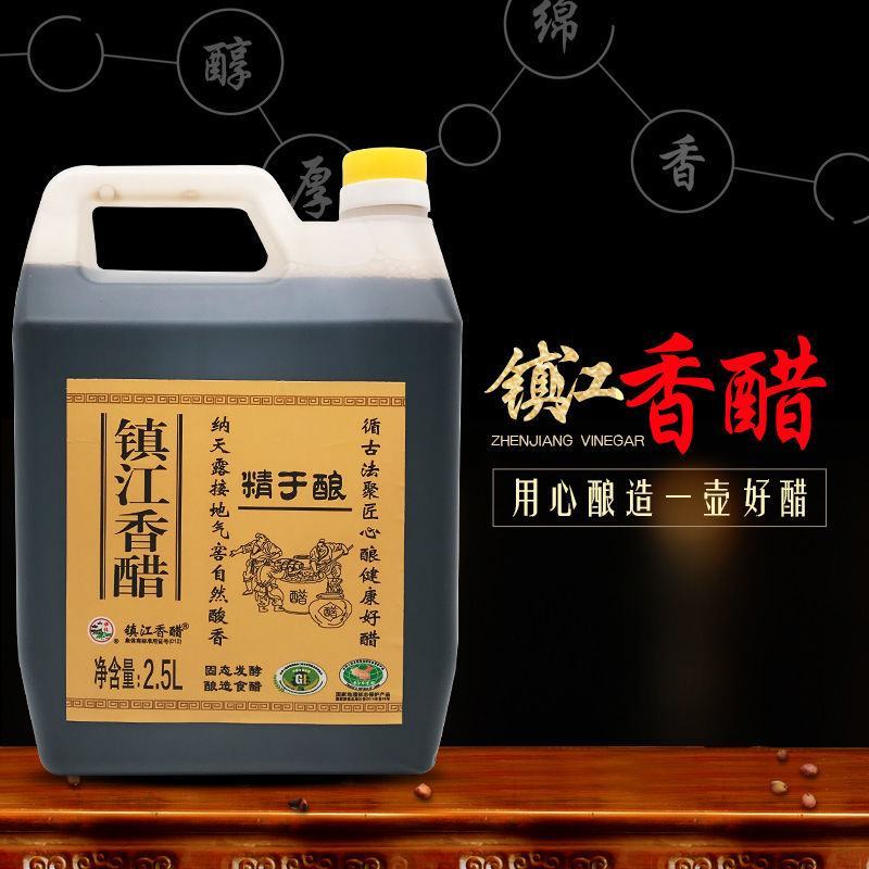镇江香醋黑醋壶装纯粮食酿造食用烹饪蘸料凉拌米醋饺子醋