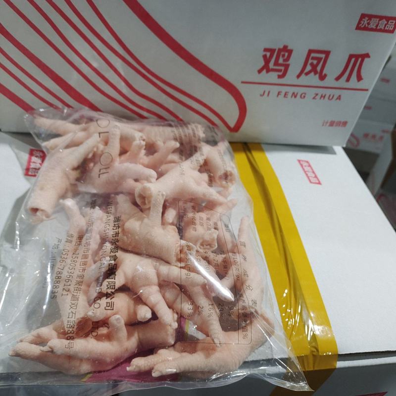 鸡副产品凤爪鸡爪冷冻食品批发鸡产品山东厂家凤爪