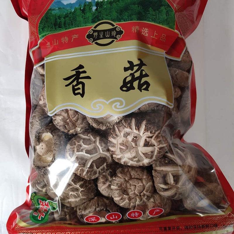 【包邮】香菇精美包装净重半斤花菇、面菇均有量大价优