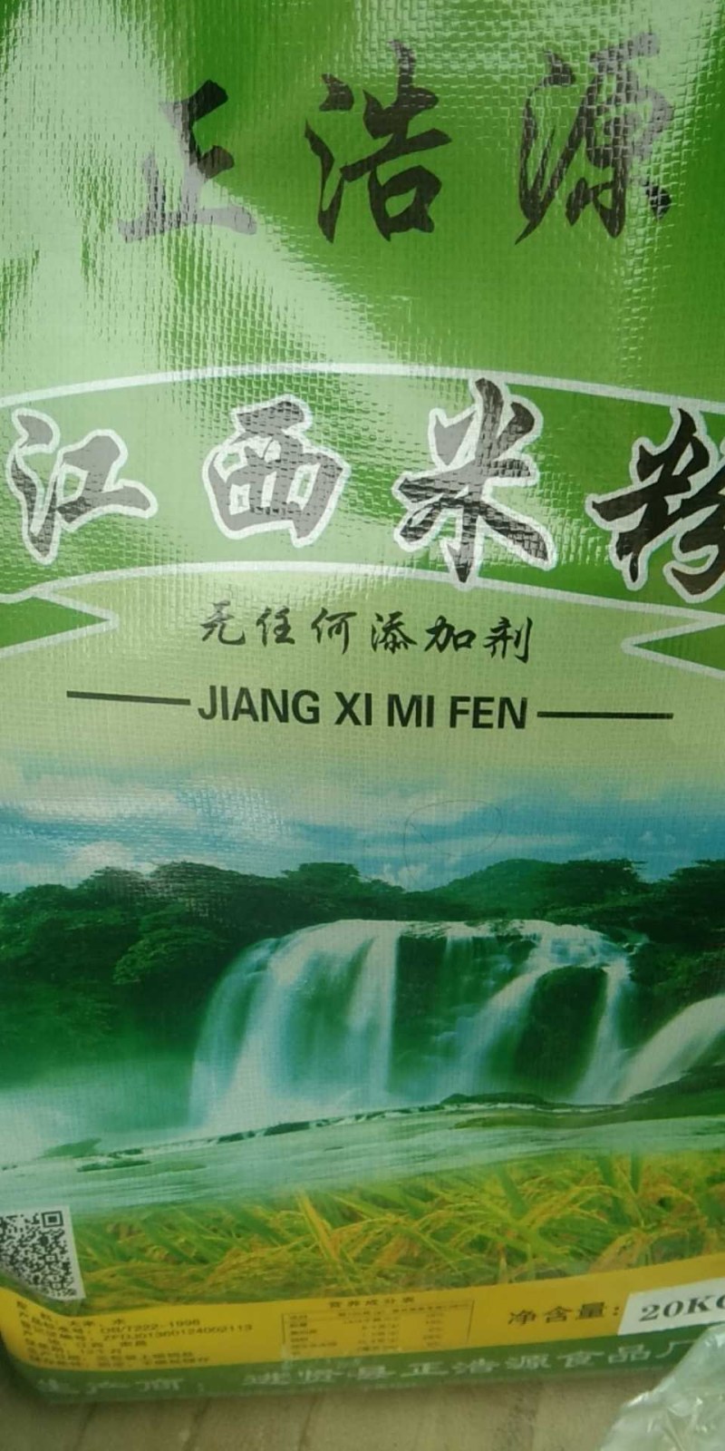 我家从小米粉世家，纯大米手工米粉，保持原有米粉味道。