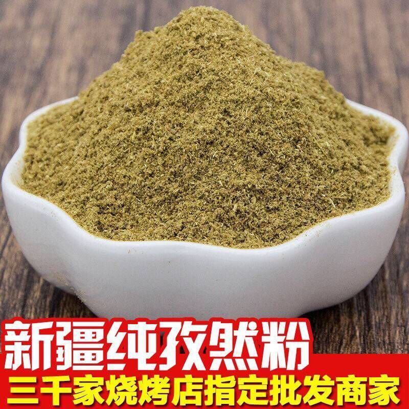 产地孜然粉烧烤调料撒料新疆小吃油炸烤肉孜然粒半碎包邮