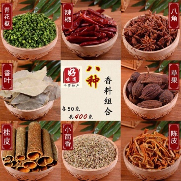 产地香料大全调料香料组合炖肉调料大全多规格套餐可选包邮