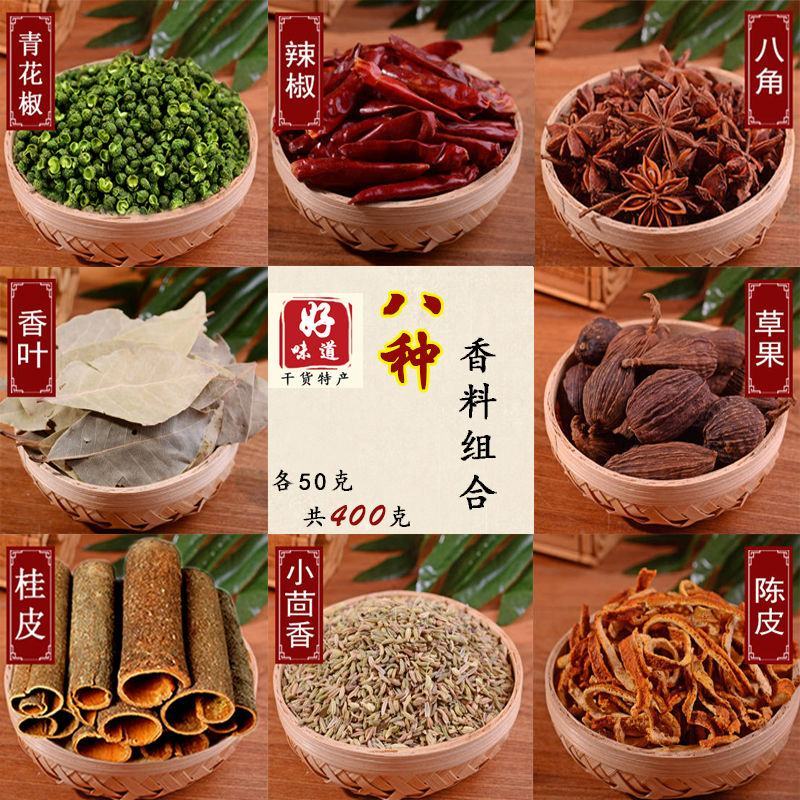 产地香料大全调料香料组合炖肉调料大全多规格套餐可选包邮