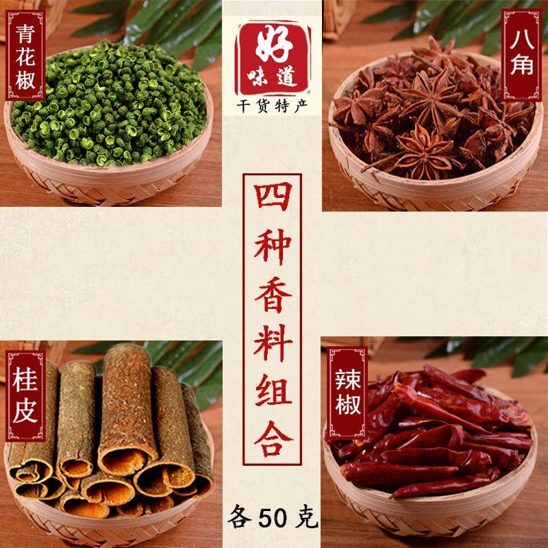 产地香料大全调料香料组合炖肉调料大全多规格套餐可选包邮